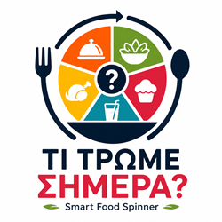 ΤΙ ΤΡΩΜΕ ΣΗΜΕΡΑ logo